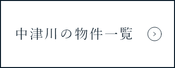 中津川の物件一覧